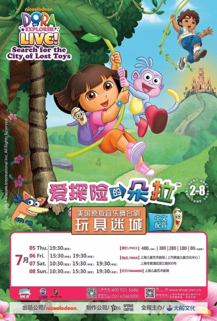 召唤神龙万宁版祖龙